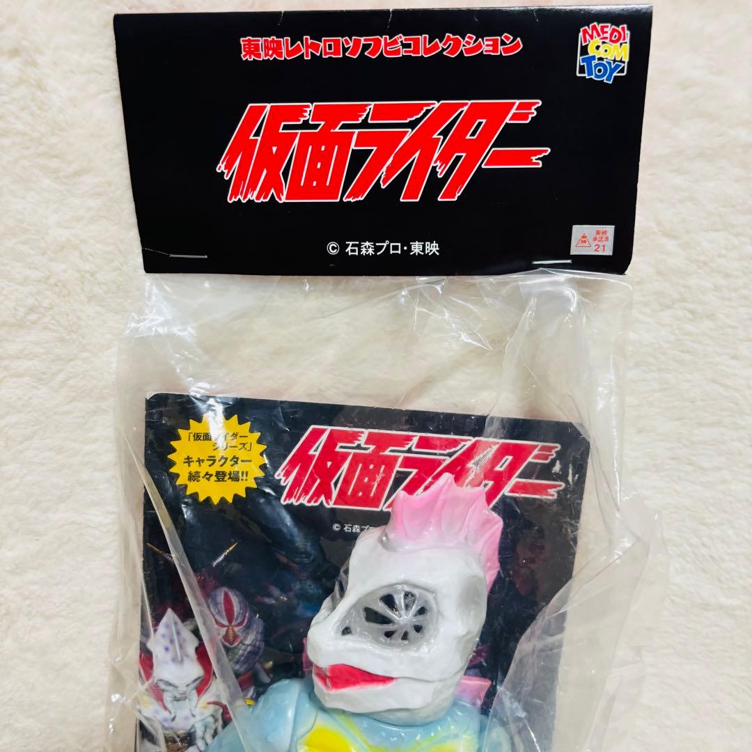 メディコム・トイ 東映レトロソフビコレクション 仮面ライダー ピラザウルス