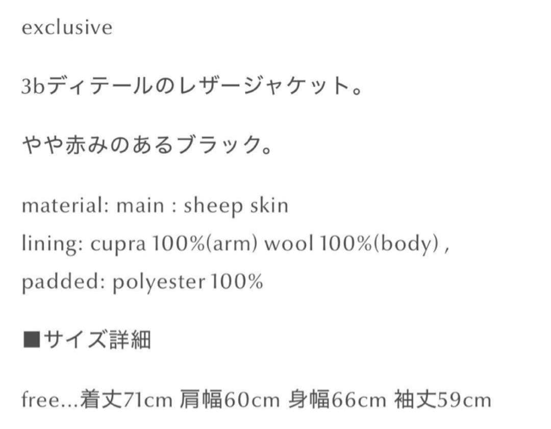 barbell object exclusive attic別注レザージャケット