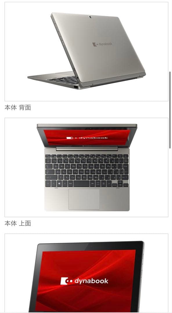 dynabook パソコン　K1