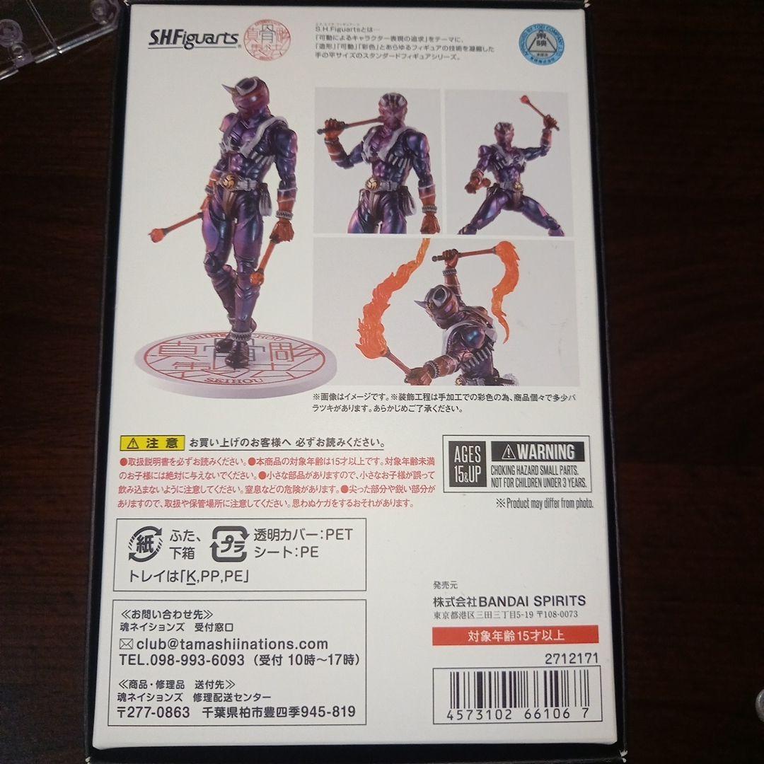 仮面ライダー響鬼 真骨彫製法 10th Anniversary Ver.