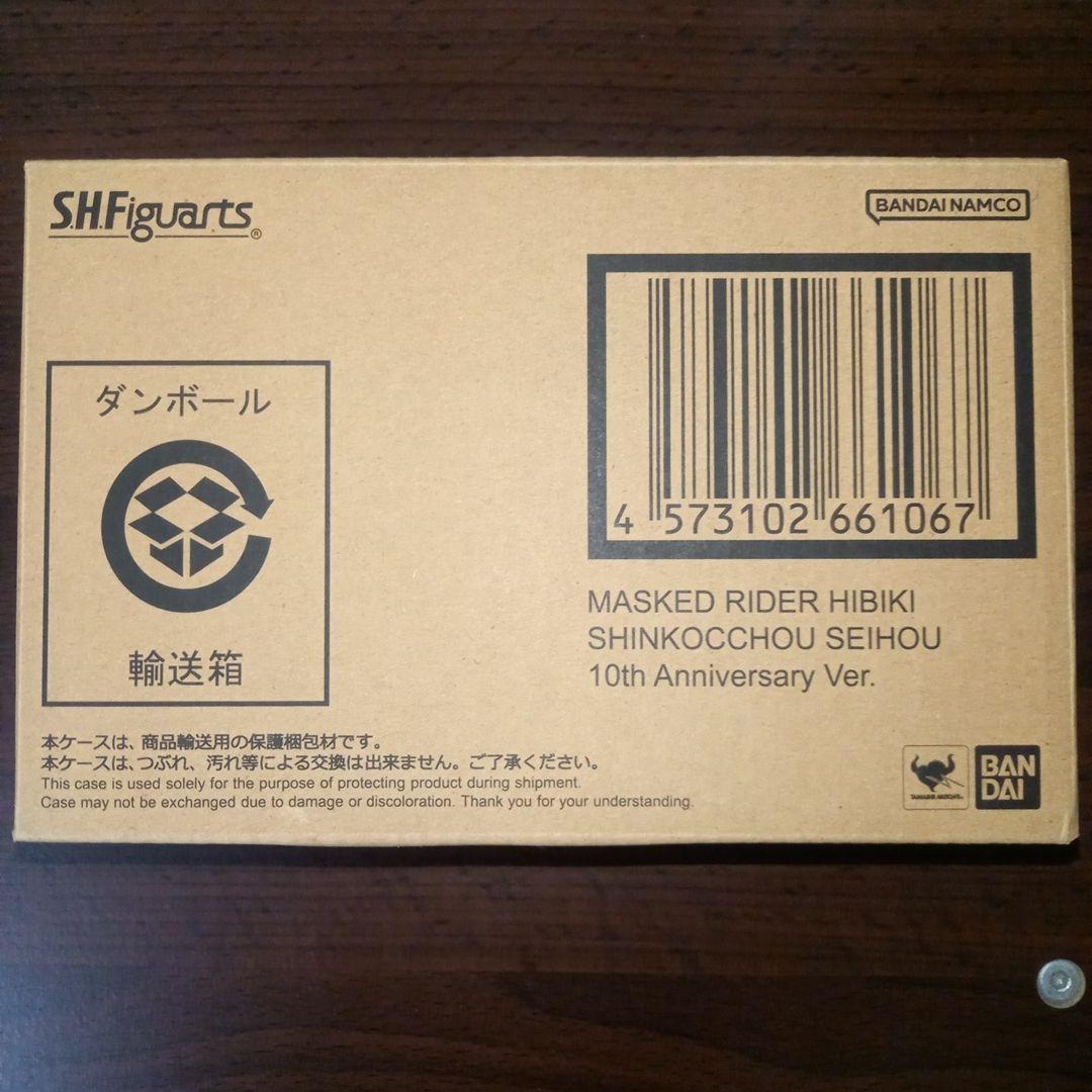 仮面ライダー響鬼 真骨彫製法 10th Anniversary Ver.