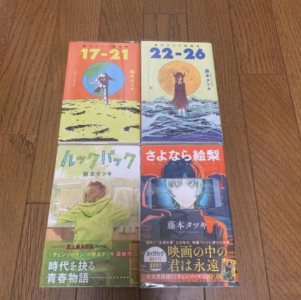 チェンソーマン1〜15巻＋ファイアパンチ全巻＋藤本タツキ短編集