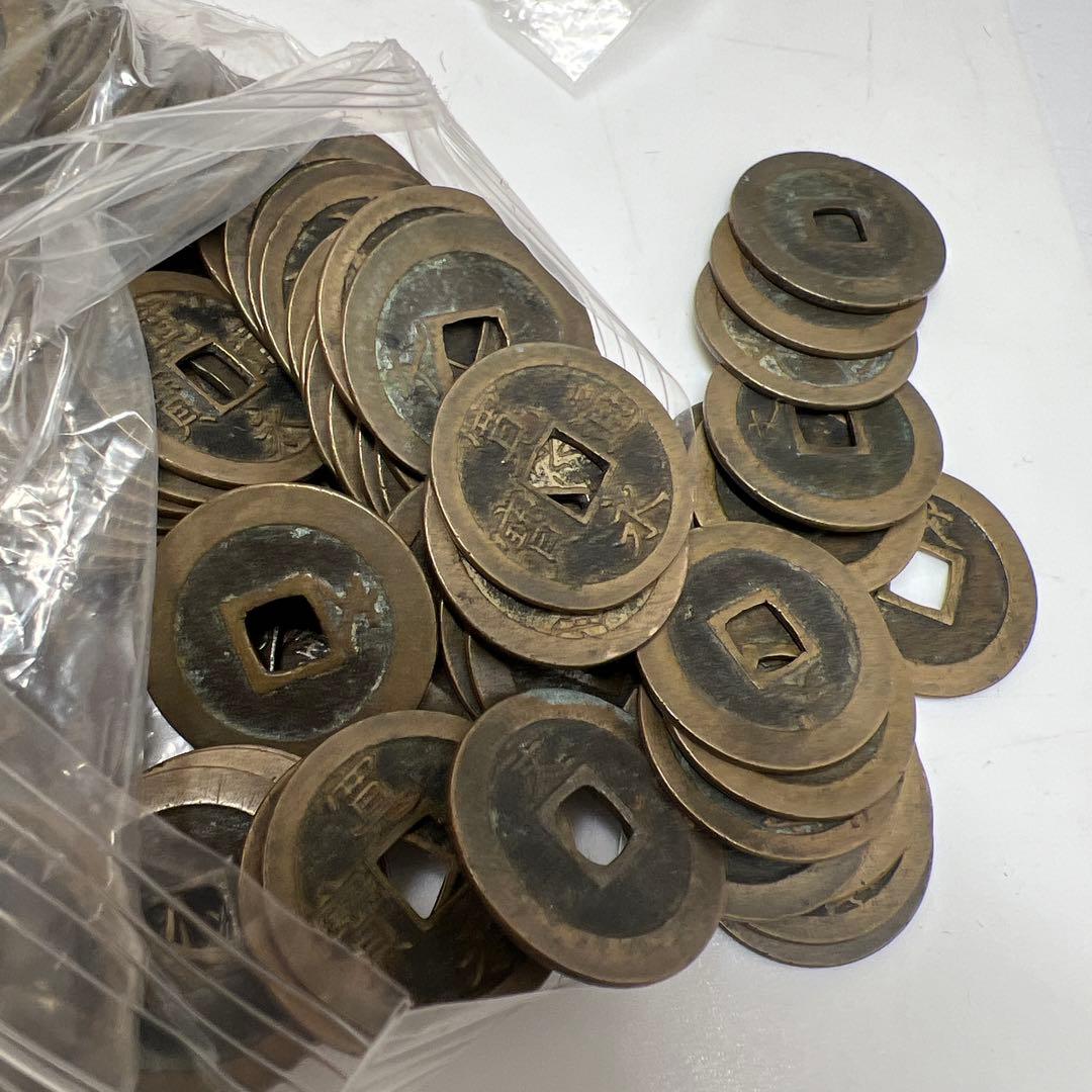 古銭色々　おまとめ　1604（袋込）　東さ8-0119①