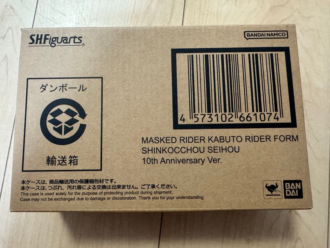 未開封　真骨彫製法 仮面ライダーカブト　ハイパーフォーム　ライダーフォーム