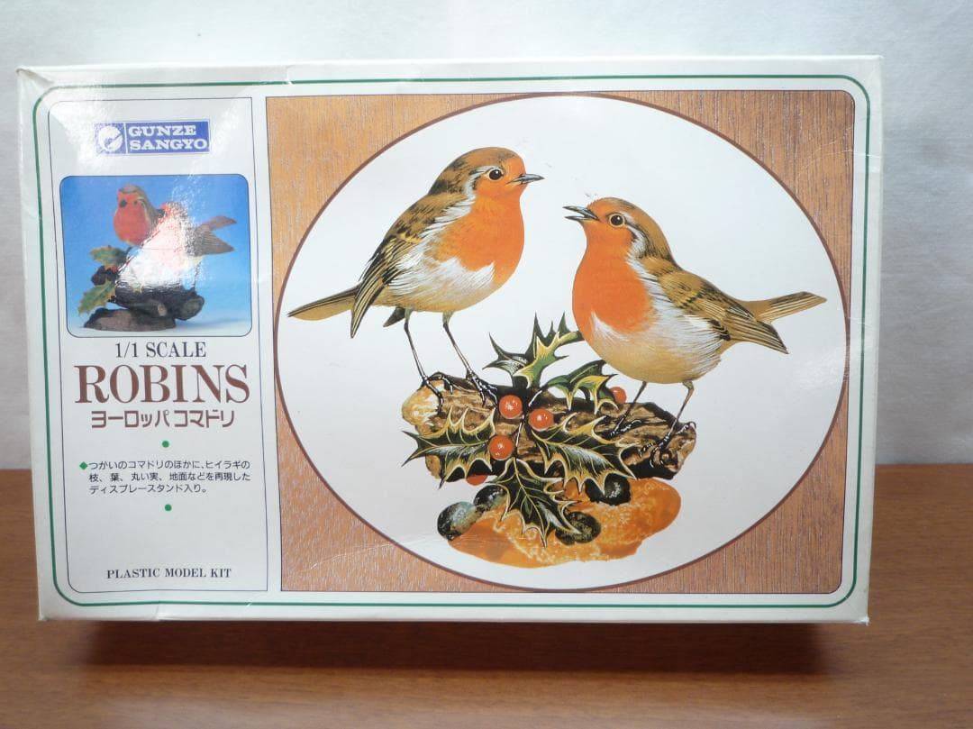 グンゼ産業 1/1スケール ロビンズ