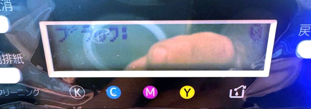 RICOH SG 2100 インクジェットプリンター 本体