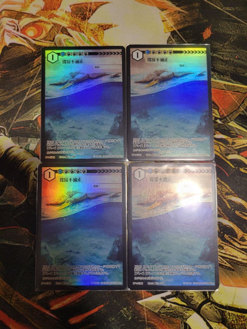 アニマルカードゲーム 環境不適正 SEC 4枚セット