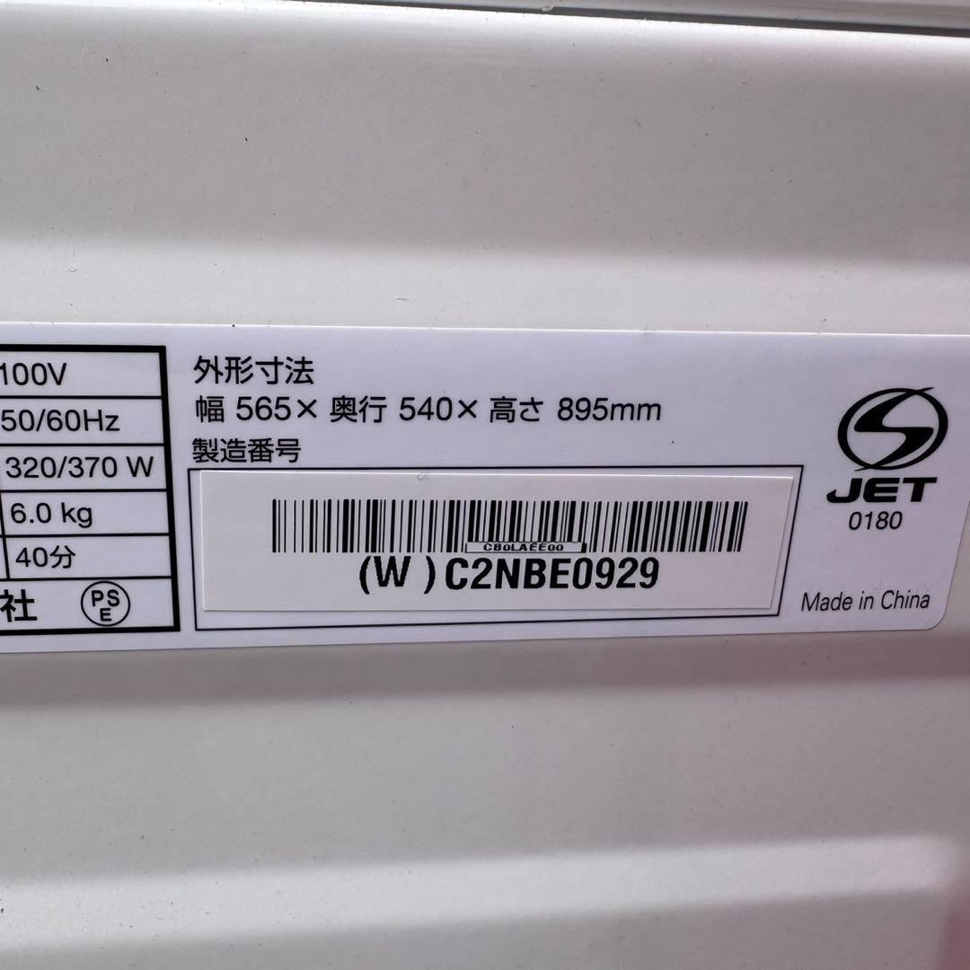 【046】神奈川東京限定販売　冷蔵庫　シャープ　洗濯機　アクア　家電セット