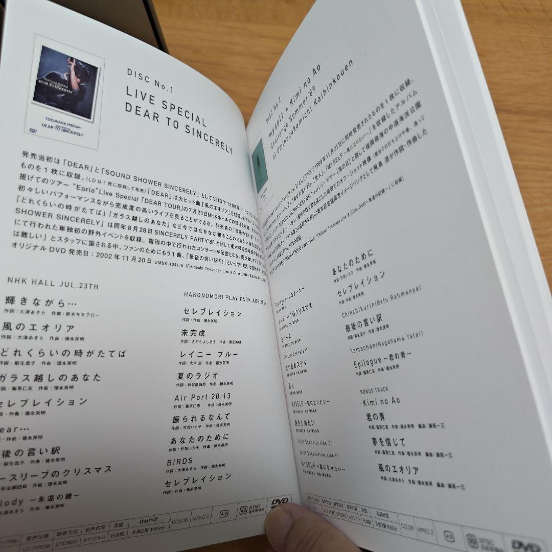 【美品】德永英明 25th ANNIVERSARY PREMIUM　BOX