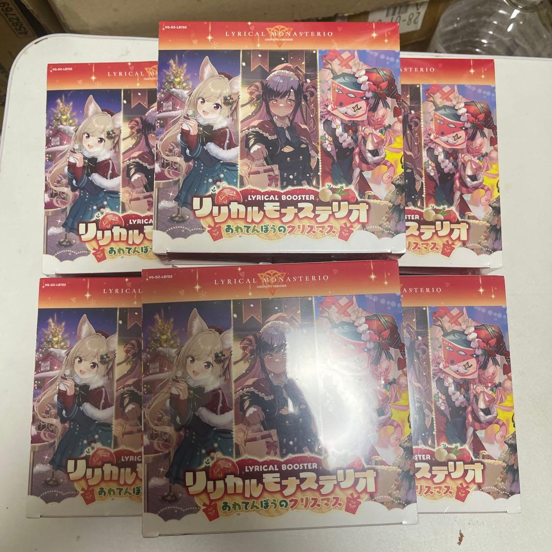 ヴァンガード　リリカルモナステリオあわてんぼうのクリスマス10box LBT02