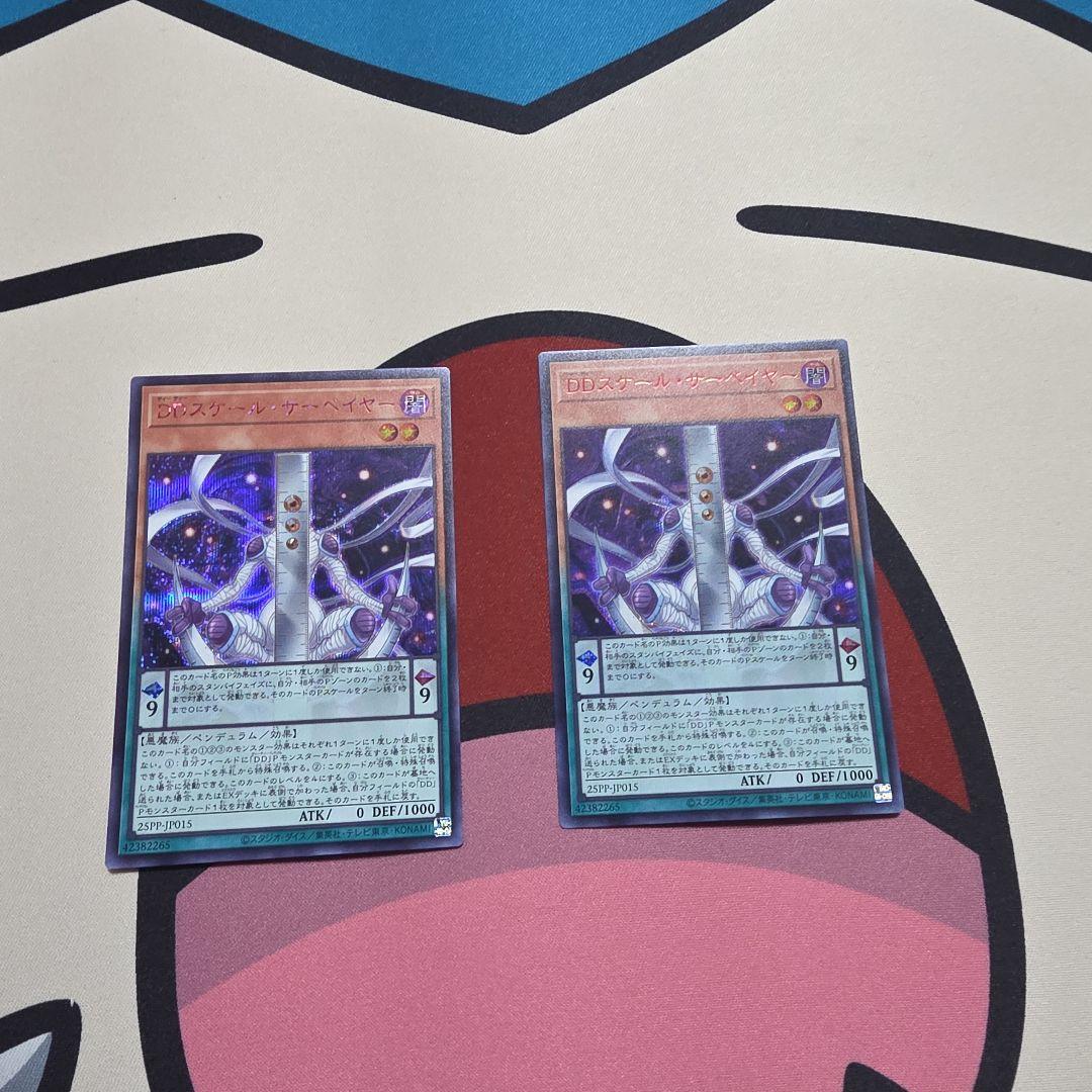 遊戯王OCG DDD 高レアリティ デッキパーツセット