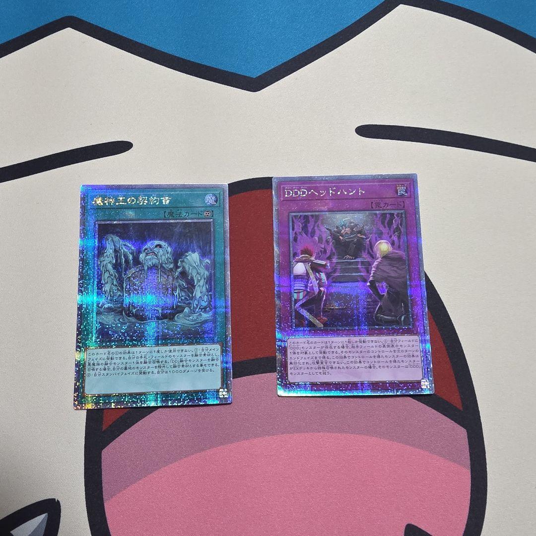 遊戯王OCG DDD 高レアリティ デッキパーツセット