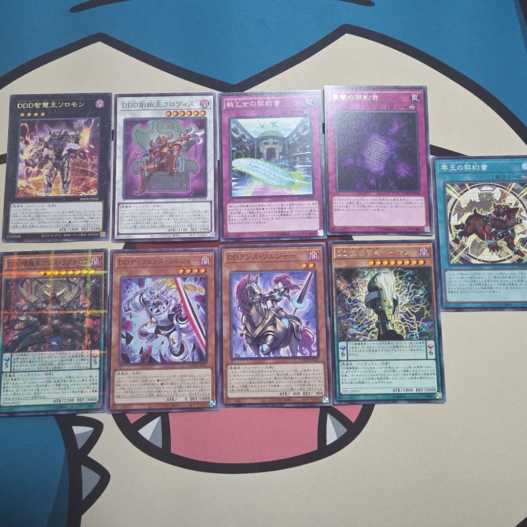 遊戯王OCG DDD 高レアリティ デッキパーツセット