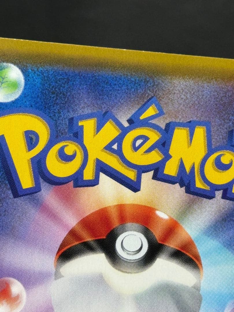 ザルードV：ガリガリ君×ポケモンカードゲーム PROMO S-Pプロモカード