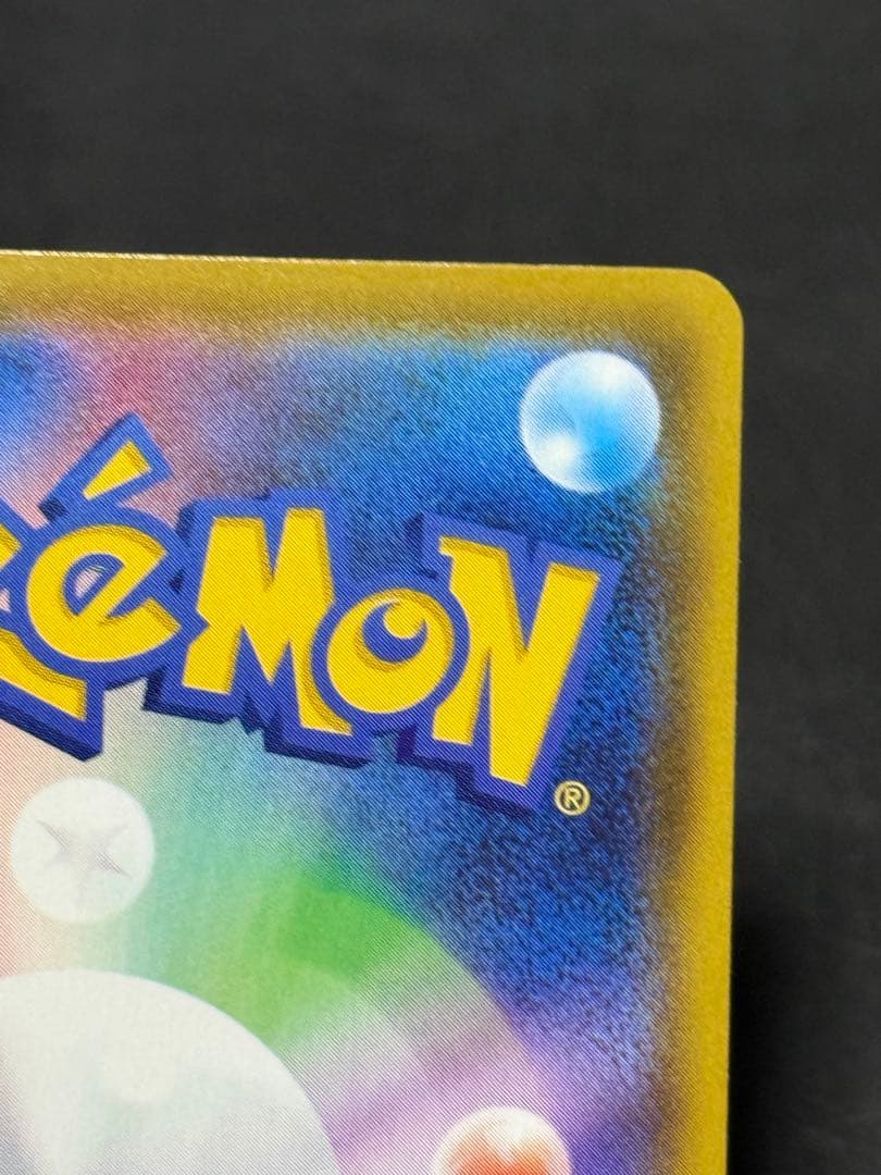 ザルードV：ガリガリ君×ポケモンカードゲーム PROMO S-Pプロモカード