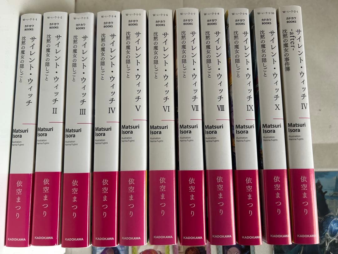 サレント・ウィッチ 小説 1〜10巻・4巻アフター・栞4種・ポストカード4枚付き