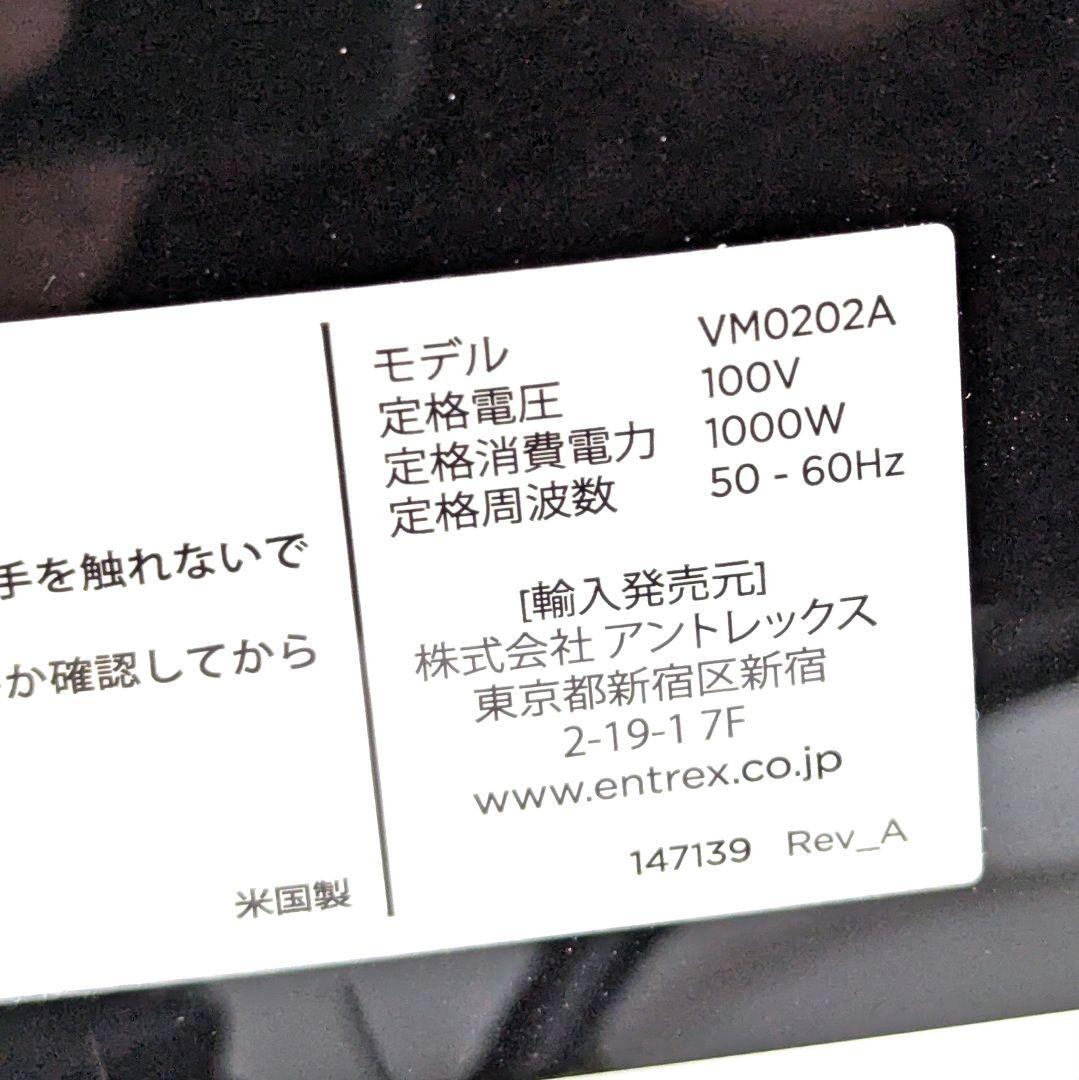 【美品2024年製】バイタミックス Vitamix ブラック VM0202A