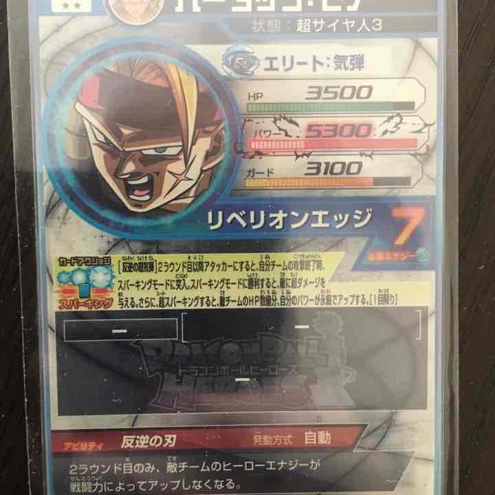 ドラゴンボールヒーローズ バーダックゼノ