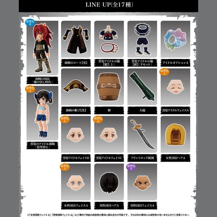 【オンライン限定】リンクトラベラーズ～大海原の大決戦！編～SIDE:C コンプ