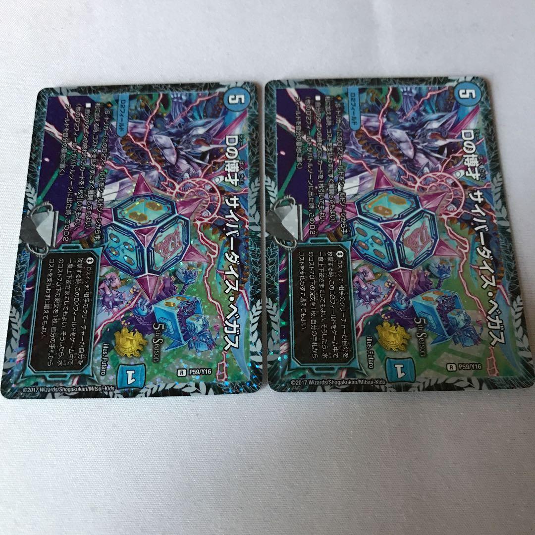 Dの博才　サイバーダイスベガス  CSプロモ