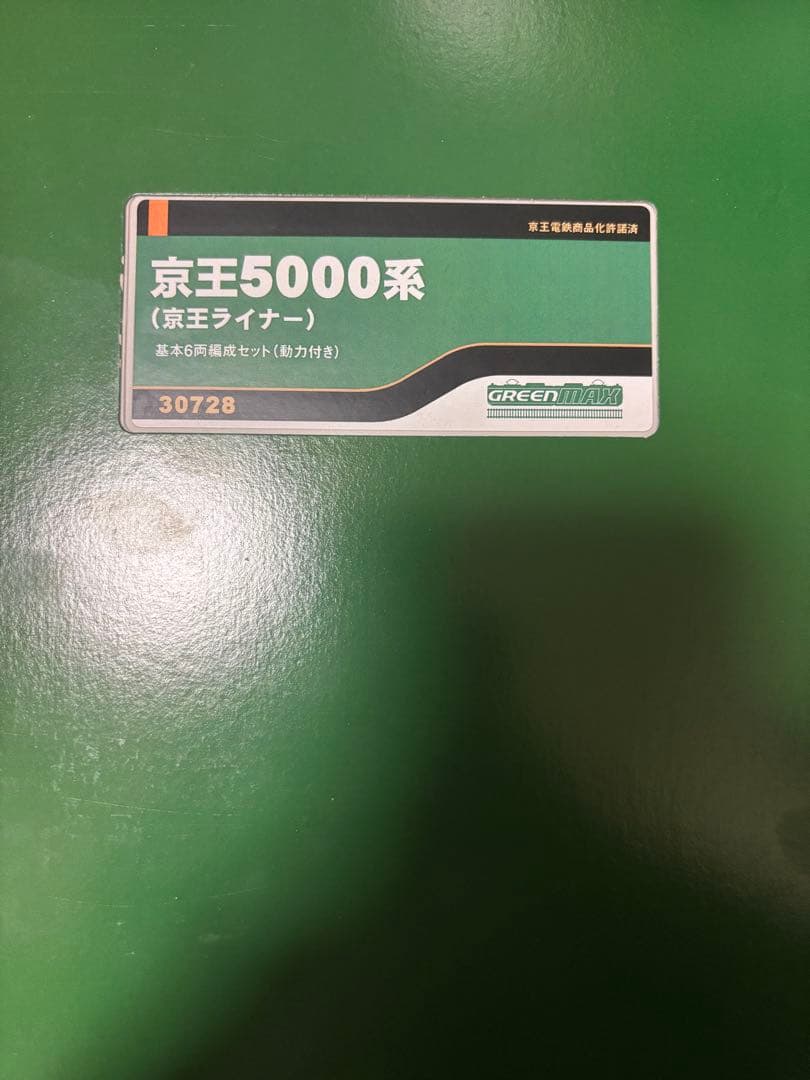GREENMAX 京王5000系 10両セット