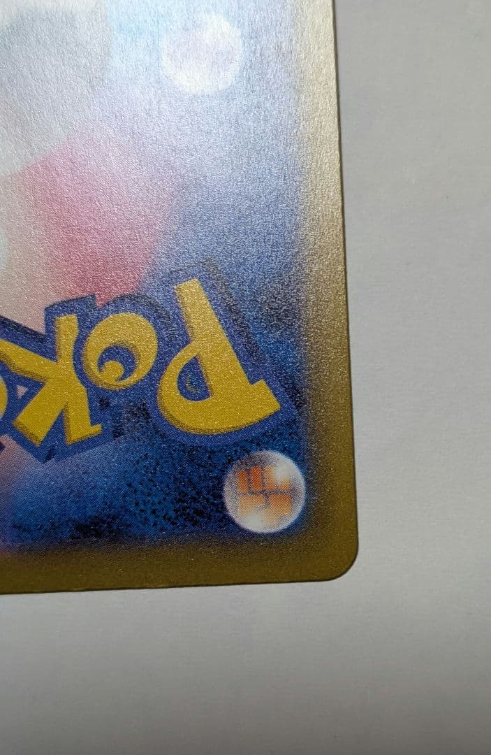 メガゲンガーex sar ポケモンカード 美品