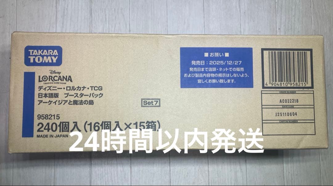 ディズニーロルカナTCG『アーケイジアと魔法の島』日本語版　未開封1カートン