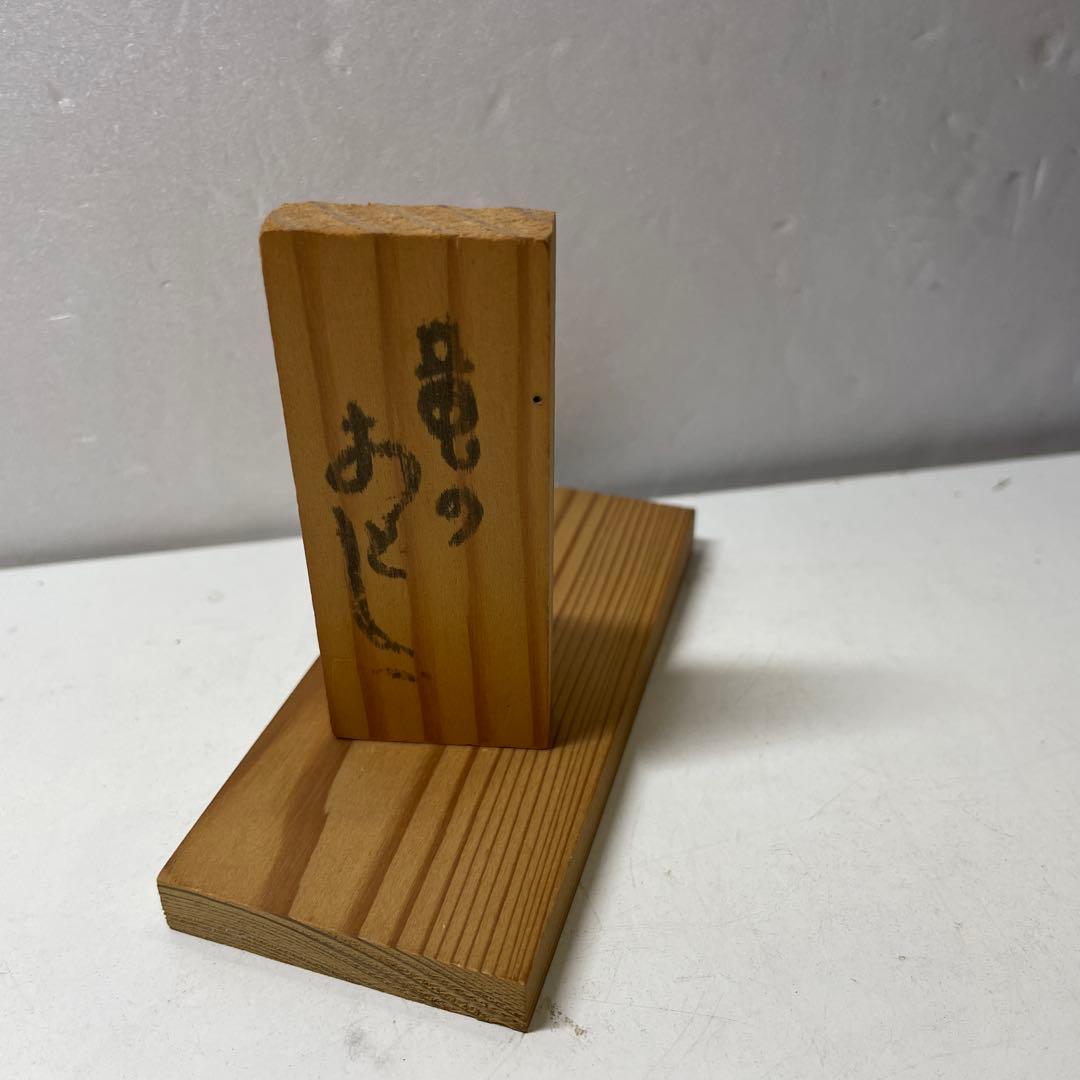 一点もの　屋久杉　希少　タツノオトシゴ　辰　置物　木製木彫り　彫刻　オブジェ