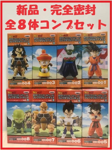 【新品】『ドラゴンボールZ』ワーコレ「天下分け目の超決戦編」全８種類コンプセット