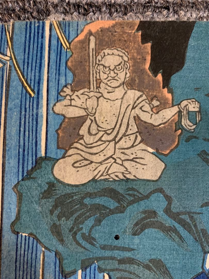 浮世絵 木版画 江戸時代 浮世絵師 歌川国芳 一勇斎　不動明王 2点まどめ