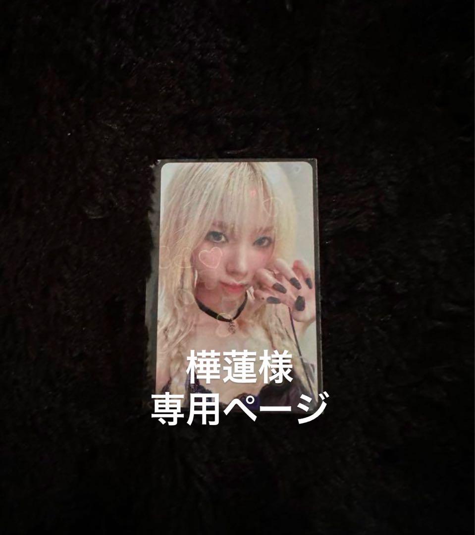 専用ページ19点