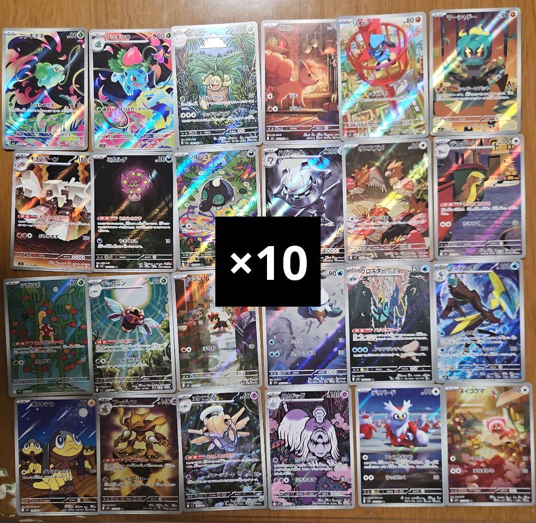 メガブレイブ　メガシンフォニア　AR　コンプセット　10セット　12種240枚