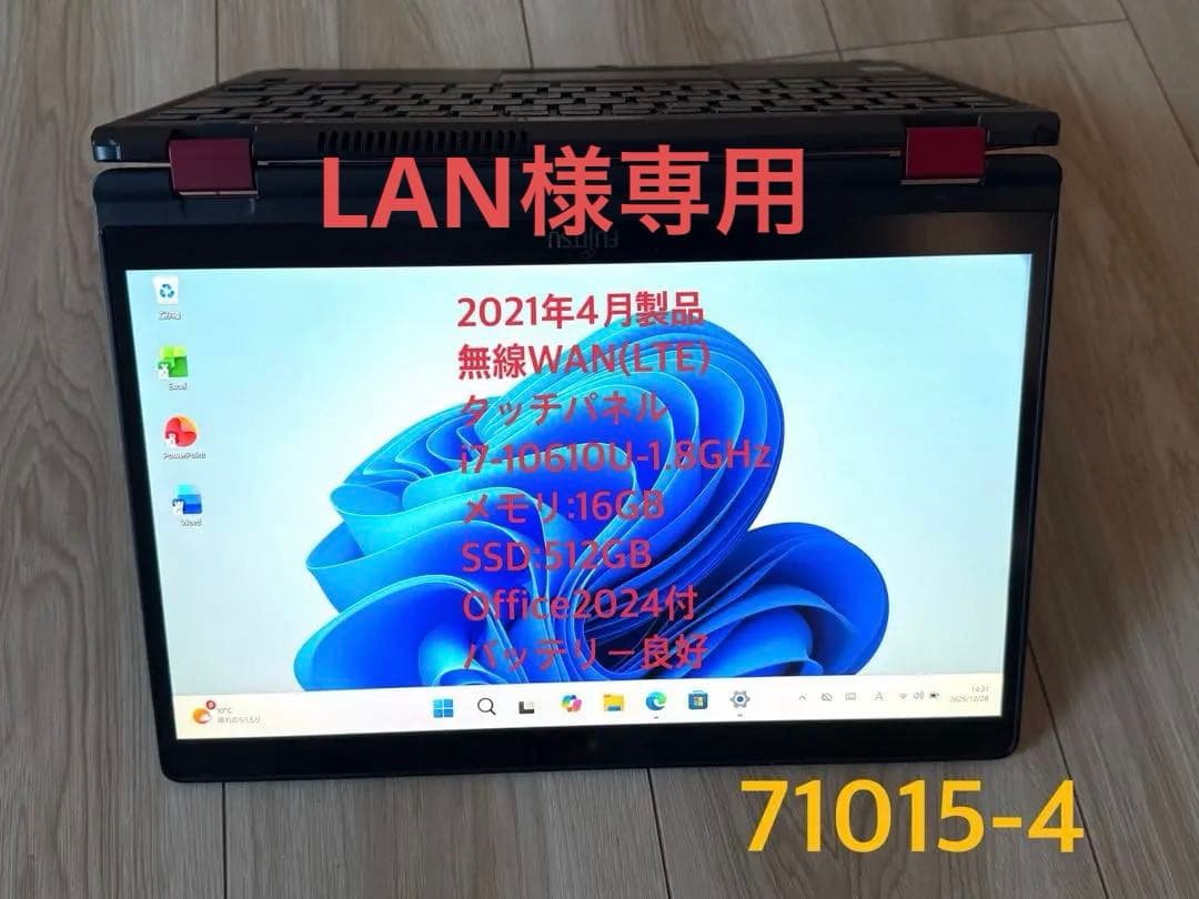 オフィス24付i7タッチパネル16/512GB LIFEBOOKU9310X/D