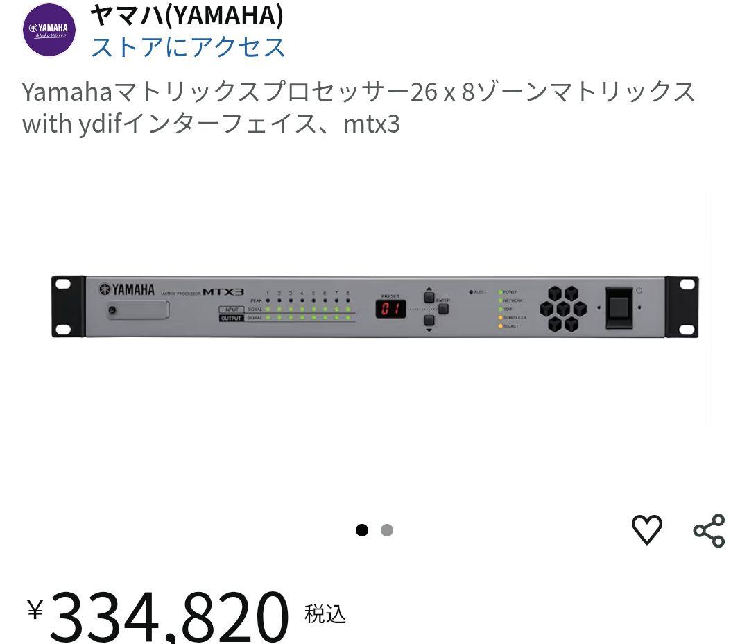 美品 ヤマハ MTX3 音響マトリクスプロセッサー