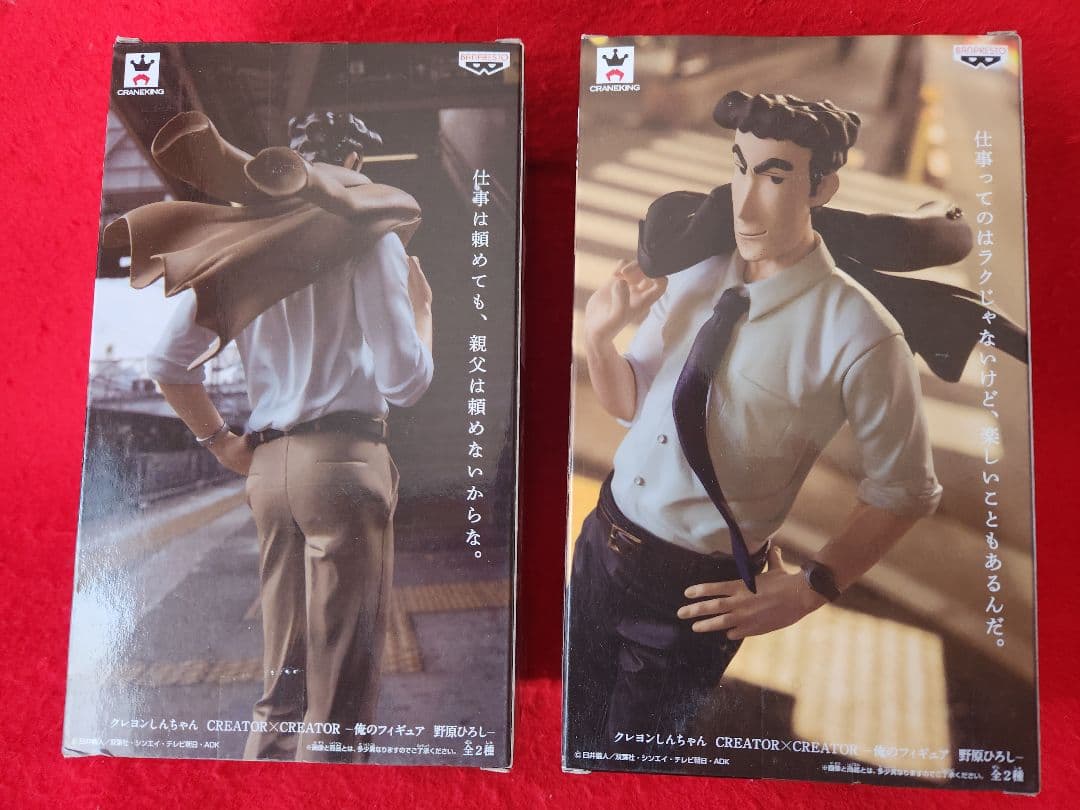 クレヨンしんちゃん　野原ひろし フィギュア 造型師×写真家　２種
