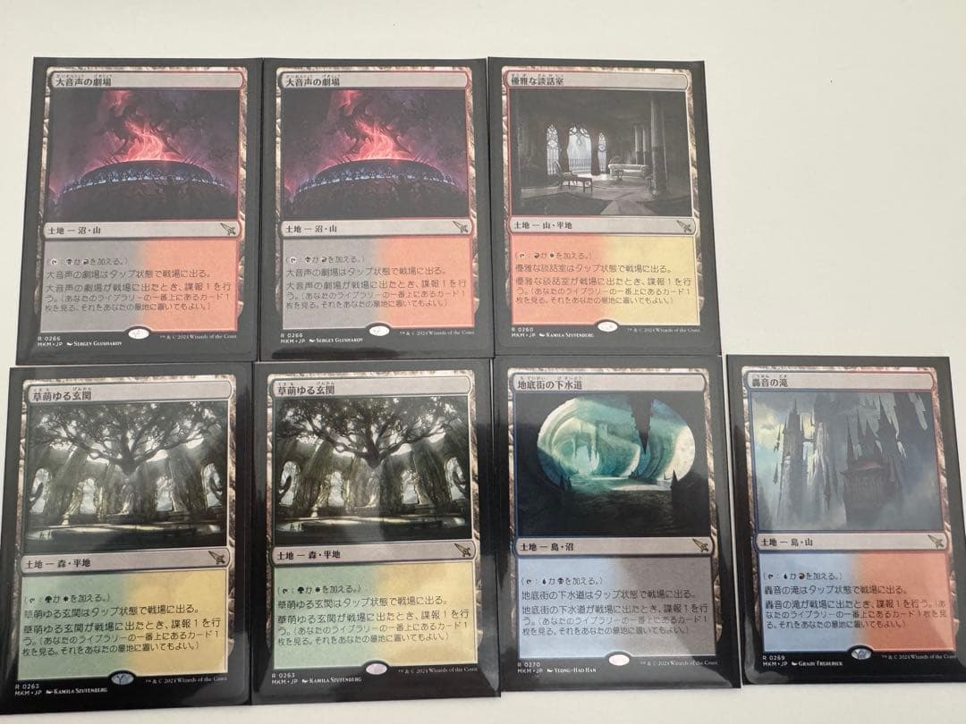 最終値下　mtg 諜報ランド 通常版　日本語　7枚セット　カルロフ邸殺人事件