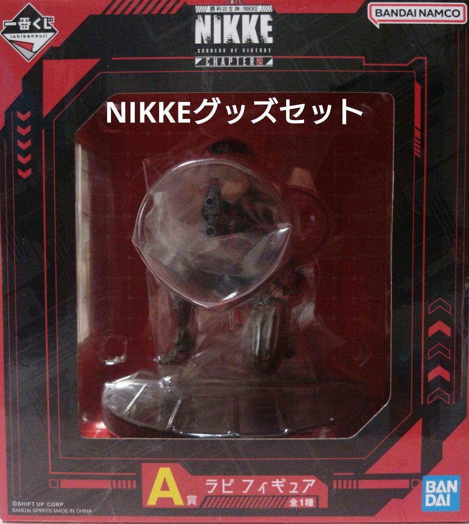 NIKKEグッズセット