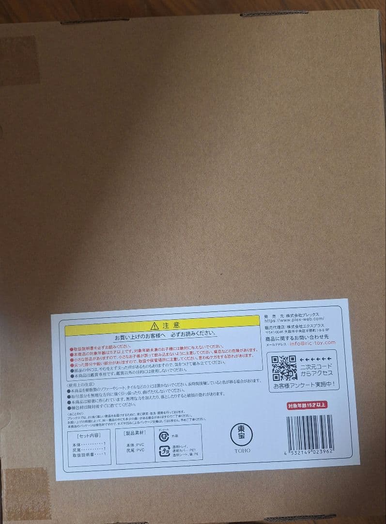 東宝30cmシリーズ　酒井ゆうじ　ゴジラ1995　アニプレックス