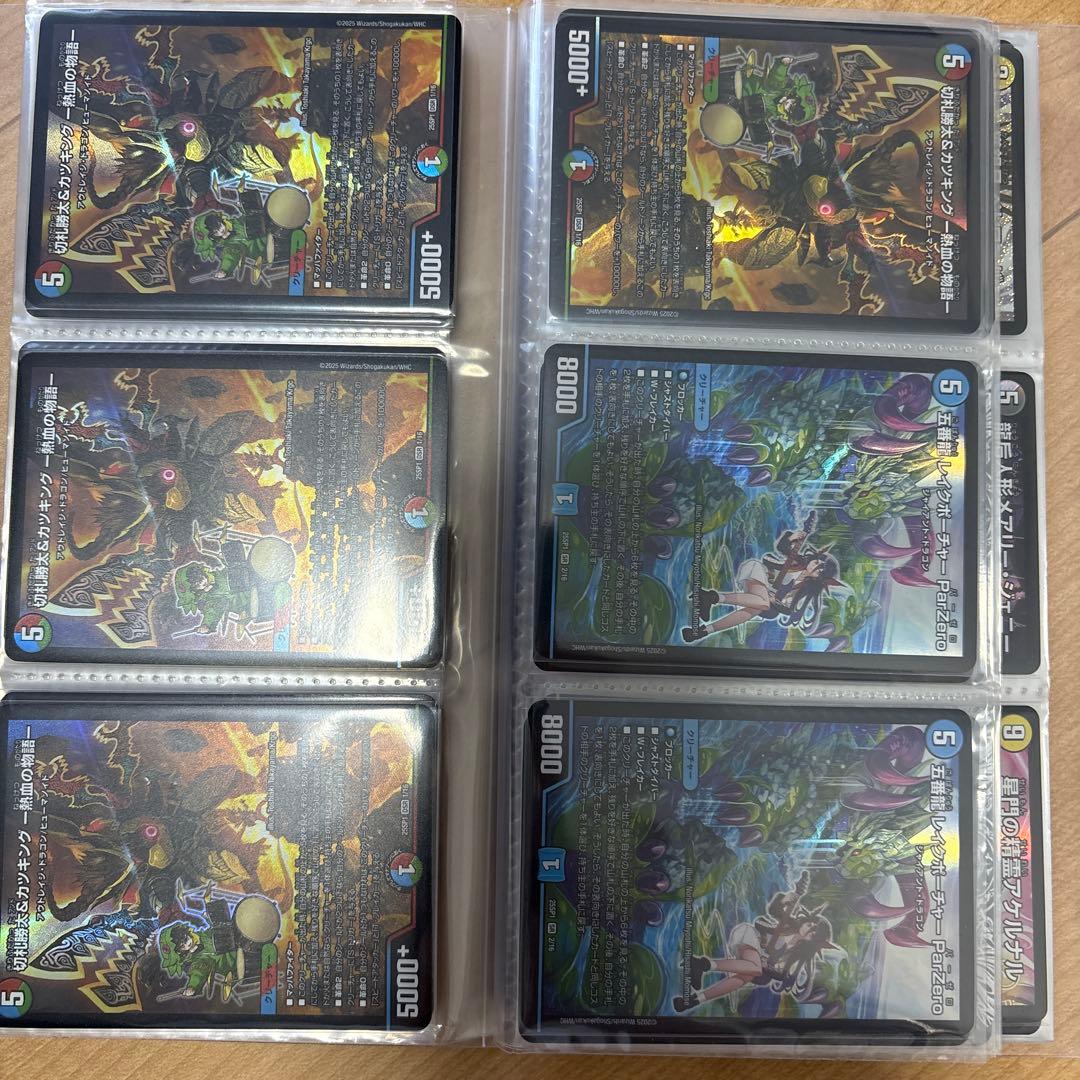 佑*弥様 ［引退品］　デュエマ　まとめ売り　【メルカリ便】