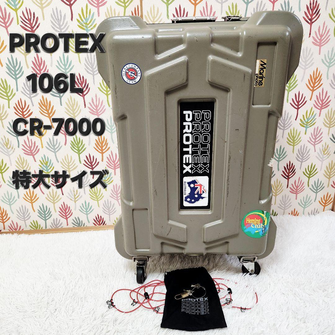 PROTEX プロテックス CR-7000 106L ダイビング キャリーケース