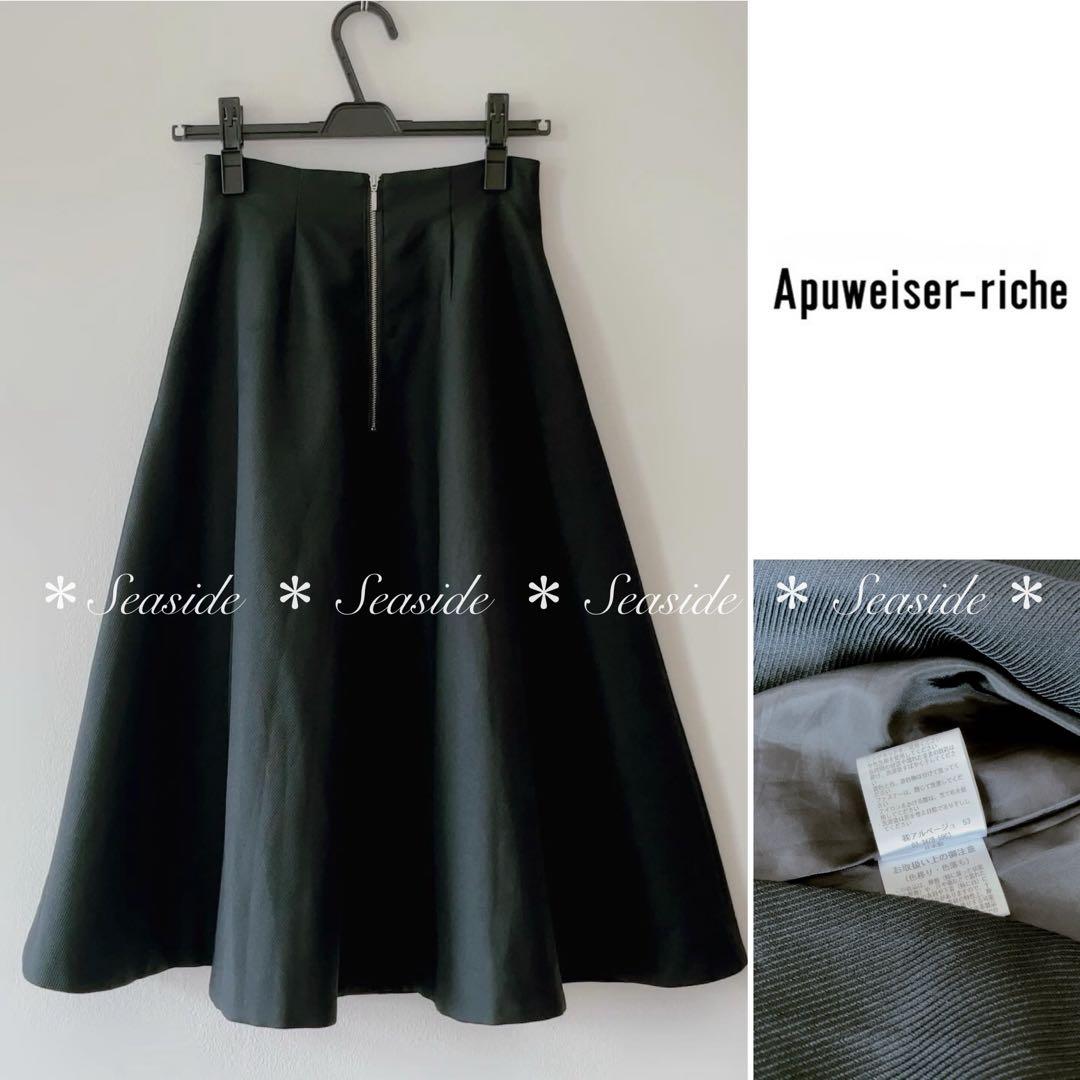 E様♡アプワイザーリッシェ　フレアースカート