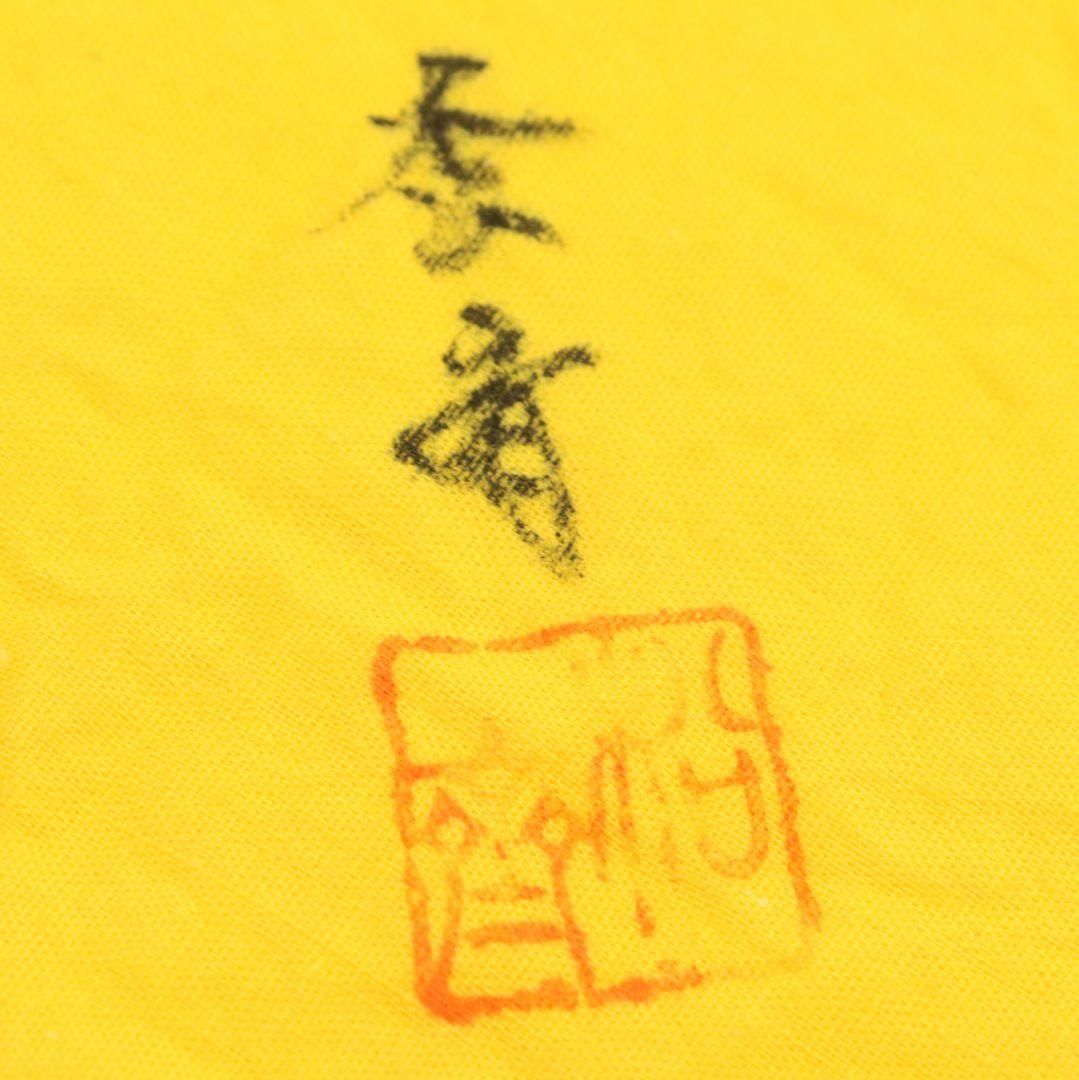 松斉作 吹寄蒔絵 中棗 銀杏 茶道具 共箱共布　V938