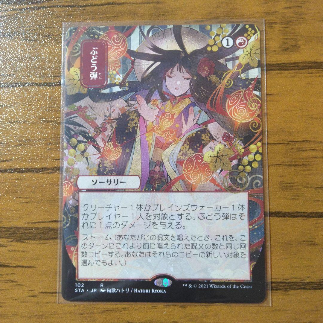 MTG　悪魔の教示者　ぶどう弾　睡蓮の原野　巨像の鎚　マジック：ザ・ギャザリング