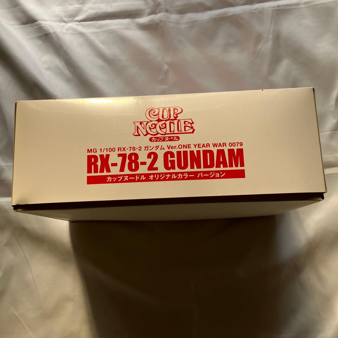 カップヌードルオリジナルカラーRX-78-2ガンダムMG 当選品