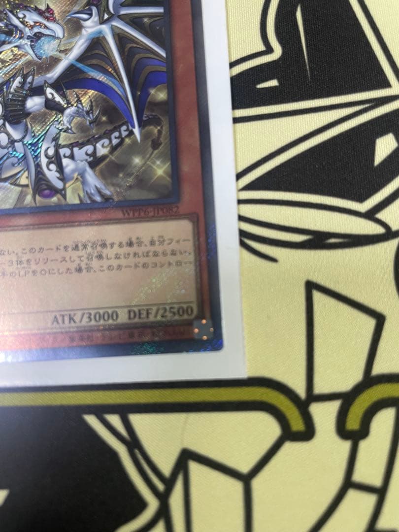 ハ*こ様 聖域を守護せし光の龍　エクストラシークレット