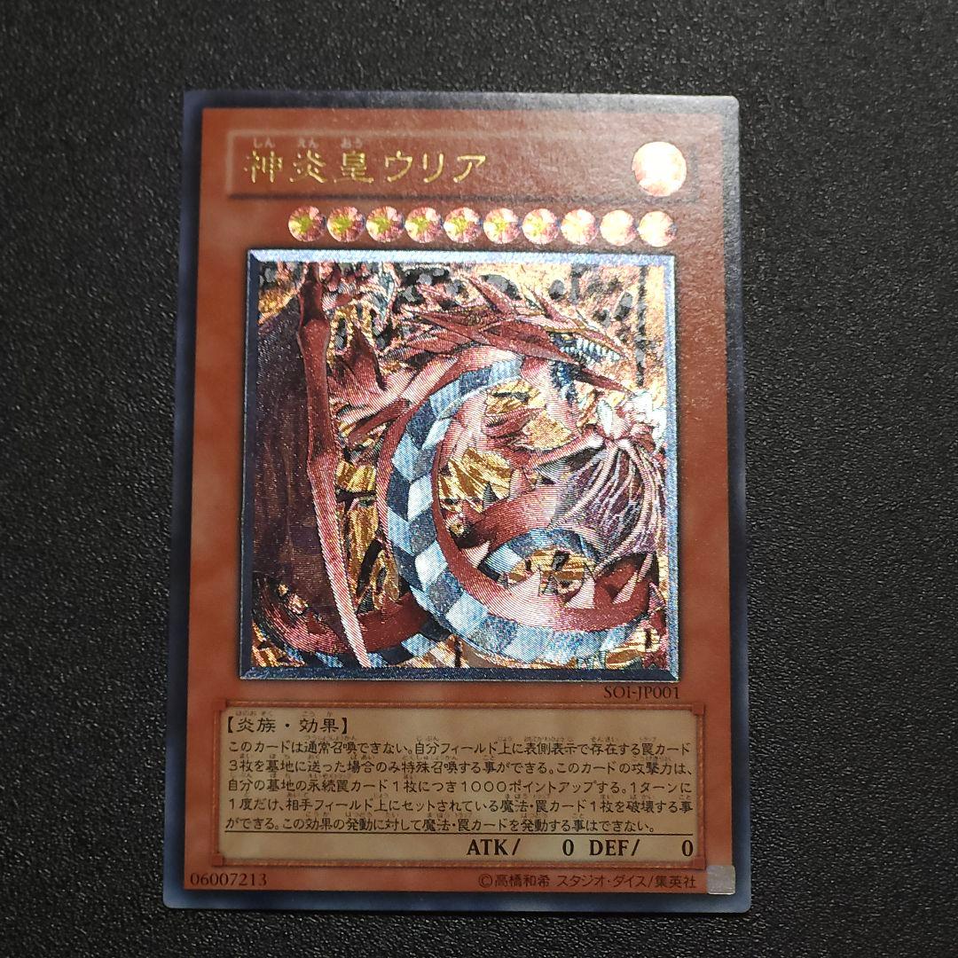 ジ*ン様 レリーフ ハモン 遊戯王