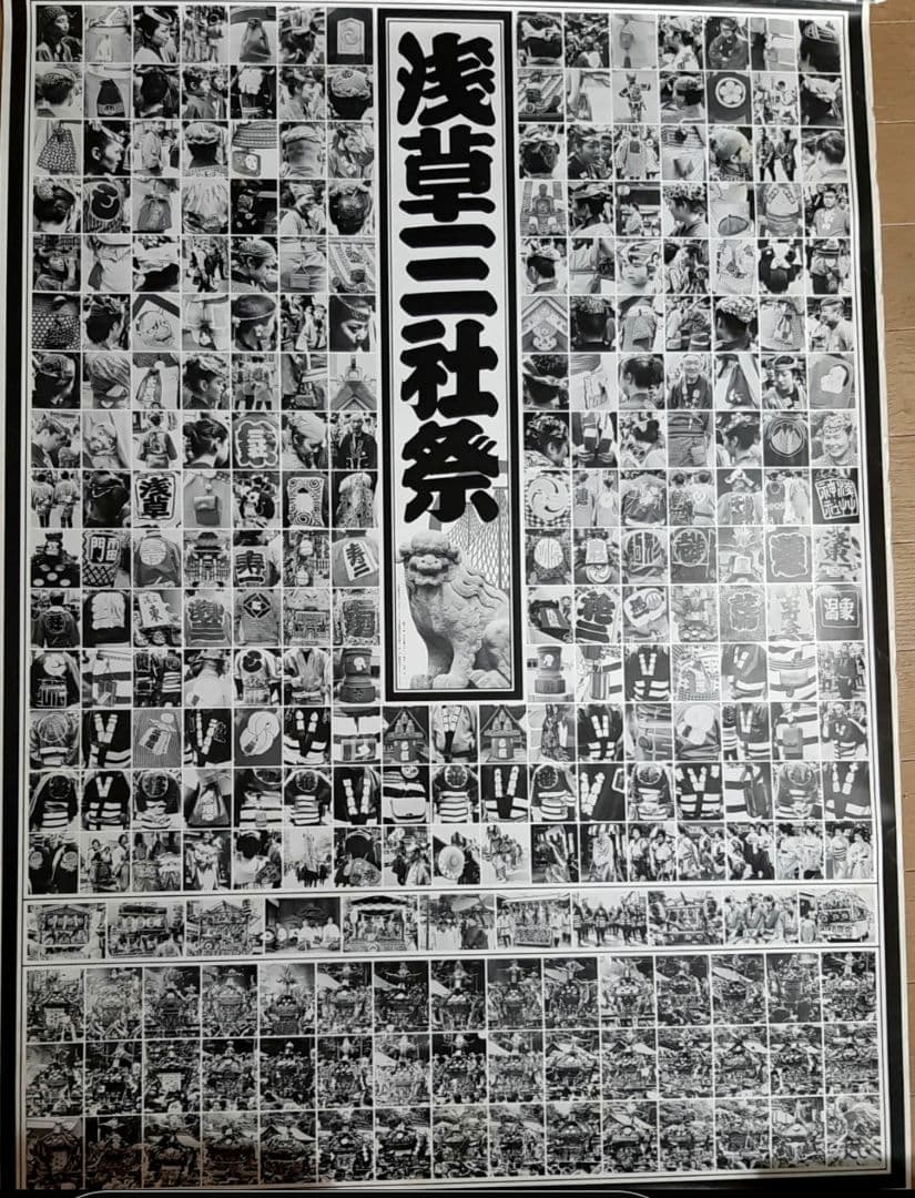S*A様 入手困難★浅草三社祭ポスター二枚★雷門江戸神輿神田祭半纏法被半天鳶頭江