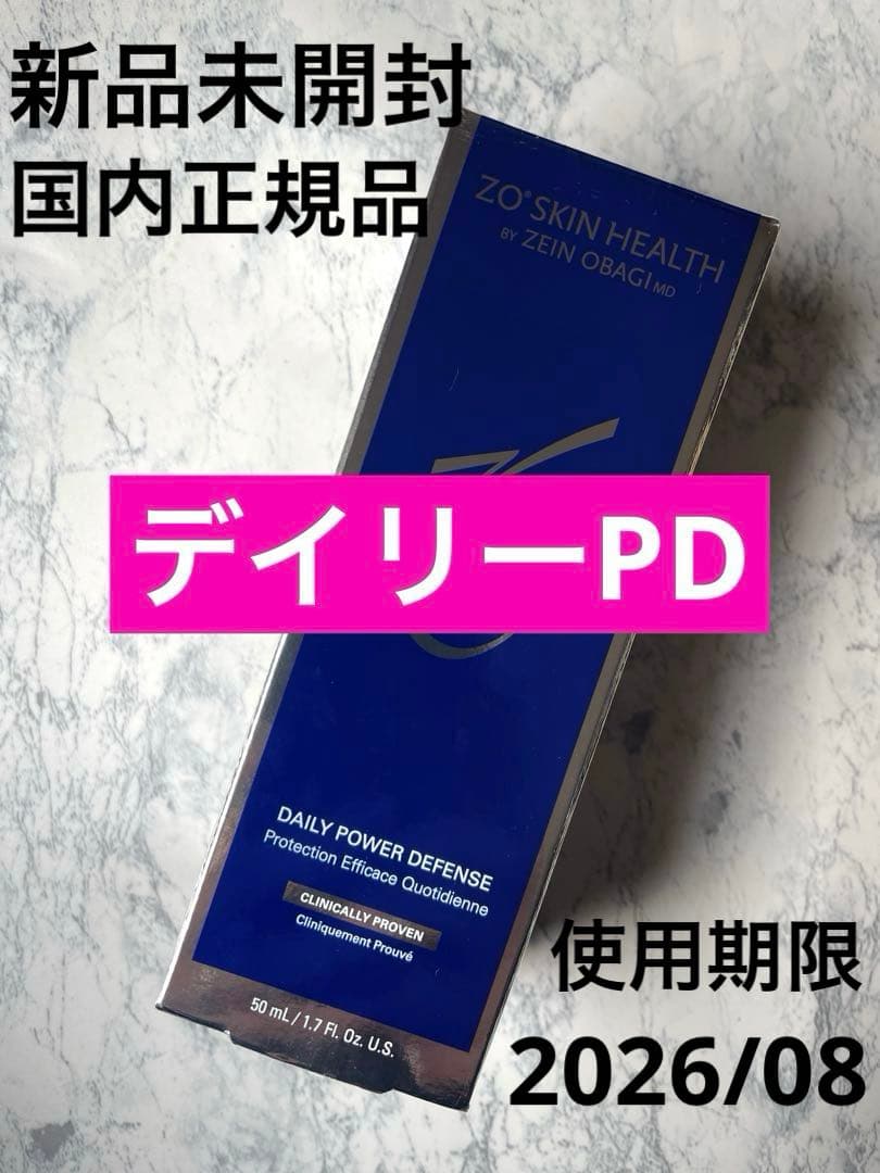 新品未開封　ゼオスキン　デイリーPD