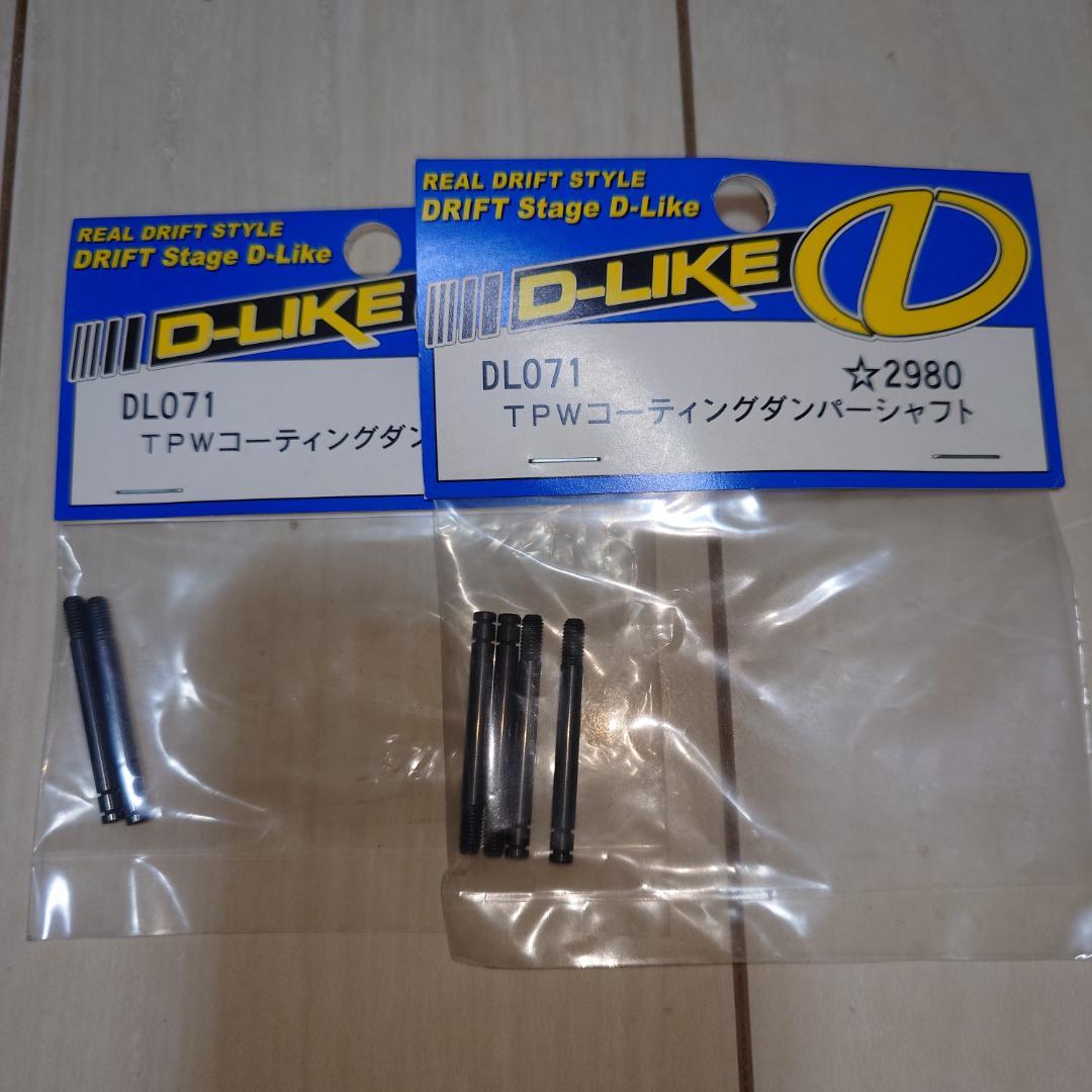 ラジドリ用 パーツ詰め合わせ