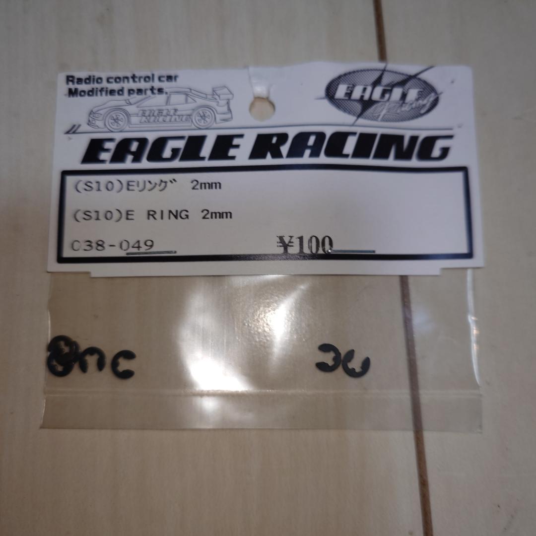 ラジドリ用 パーツ詰め合わせ